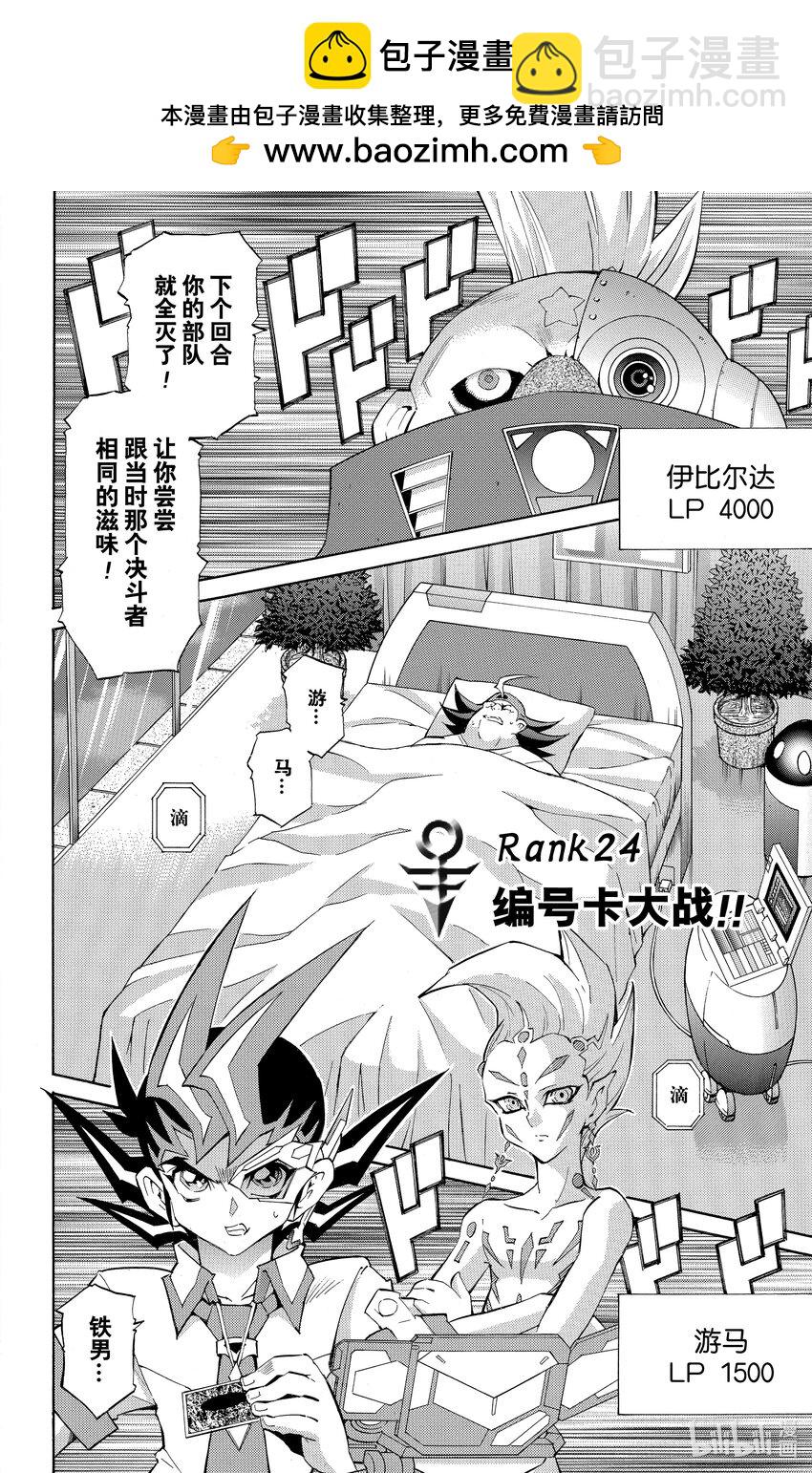 Rank24 编号卡大战！！1