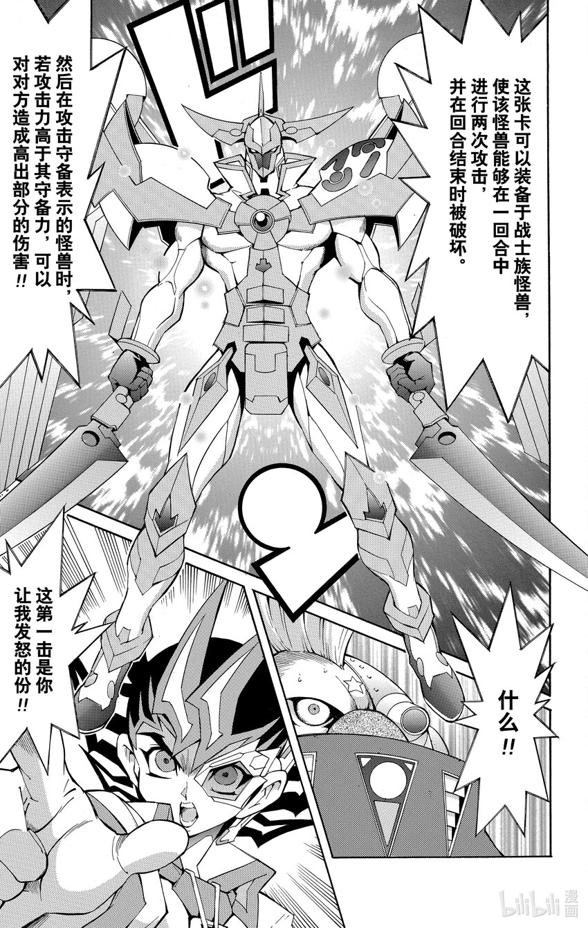 Rank24 编号卡大战！！14