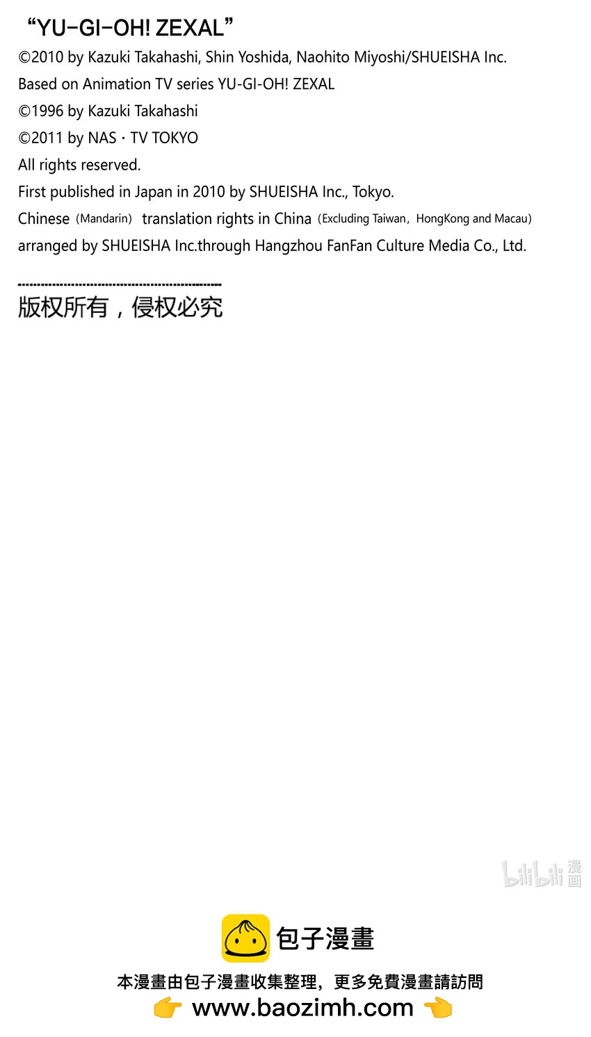 Rank24 编号卡大战！！31