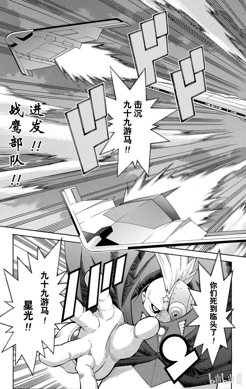 Rank24 编号卡大战！！4
