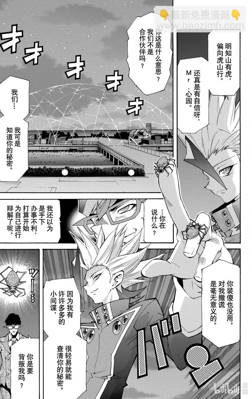 Rank33 被揭露的罪恶！！2