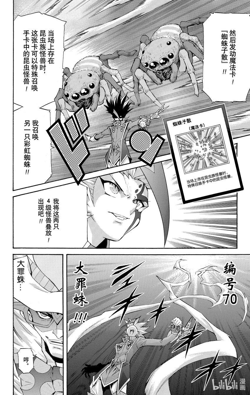 Rank33 被揭露的罪恶！！25
