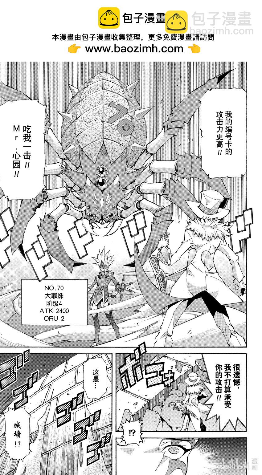 Rank33 被揭露的罪恶！！26