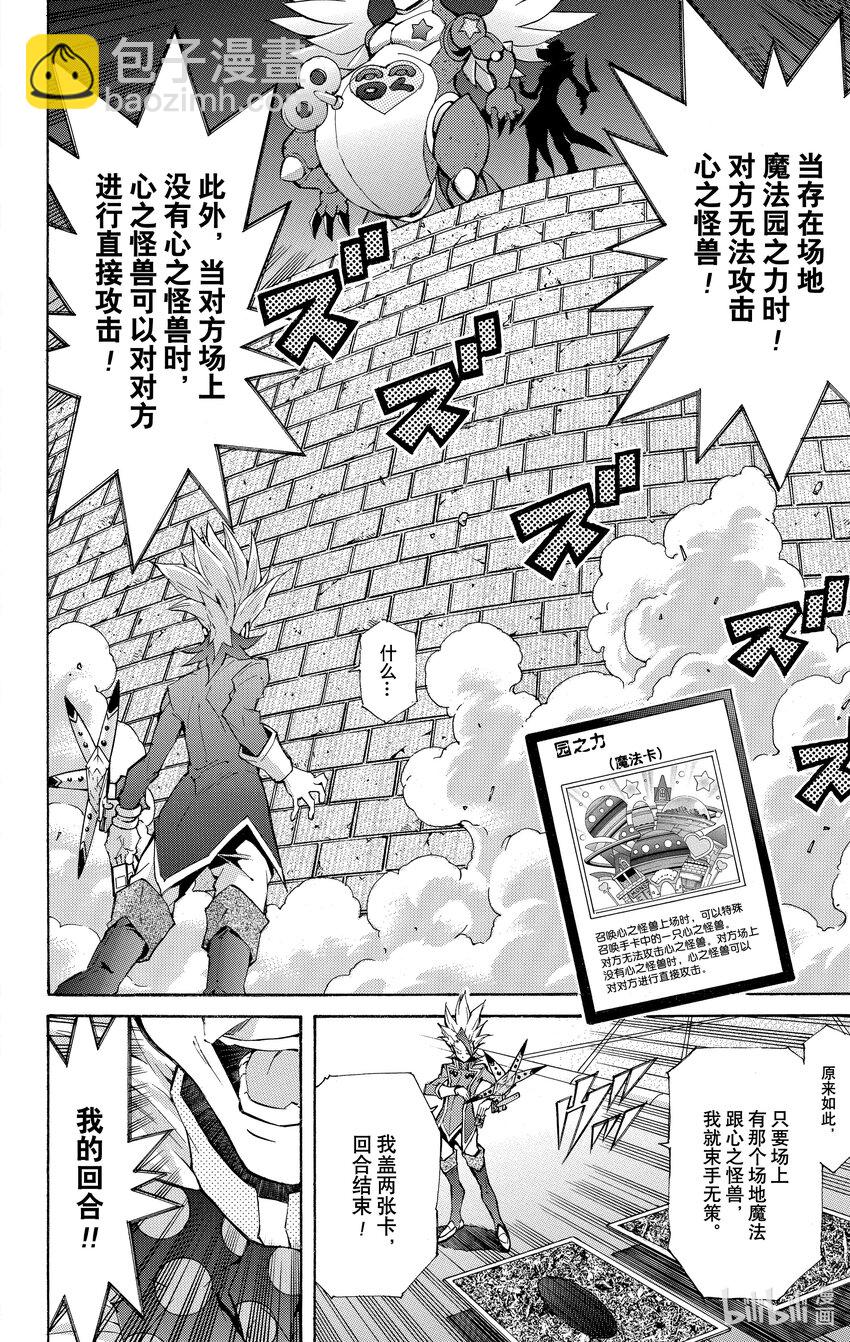 Rank33 被揭露的罪恶！！27