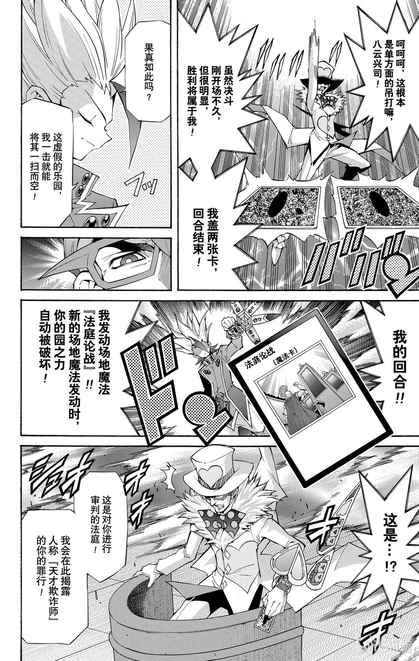Rank33 被揭露的罪恶！！29