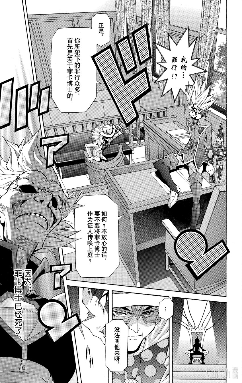 Rank33 被揭露的罪恶！！30