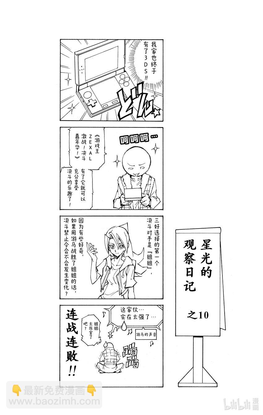 Rank33 被揭露的罪恶！！31