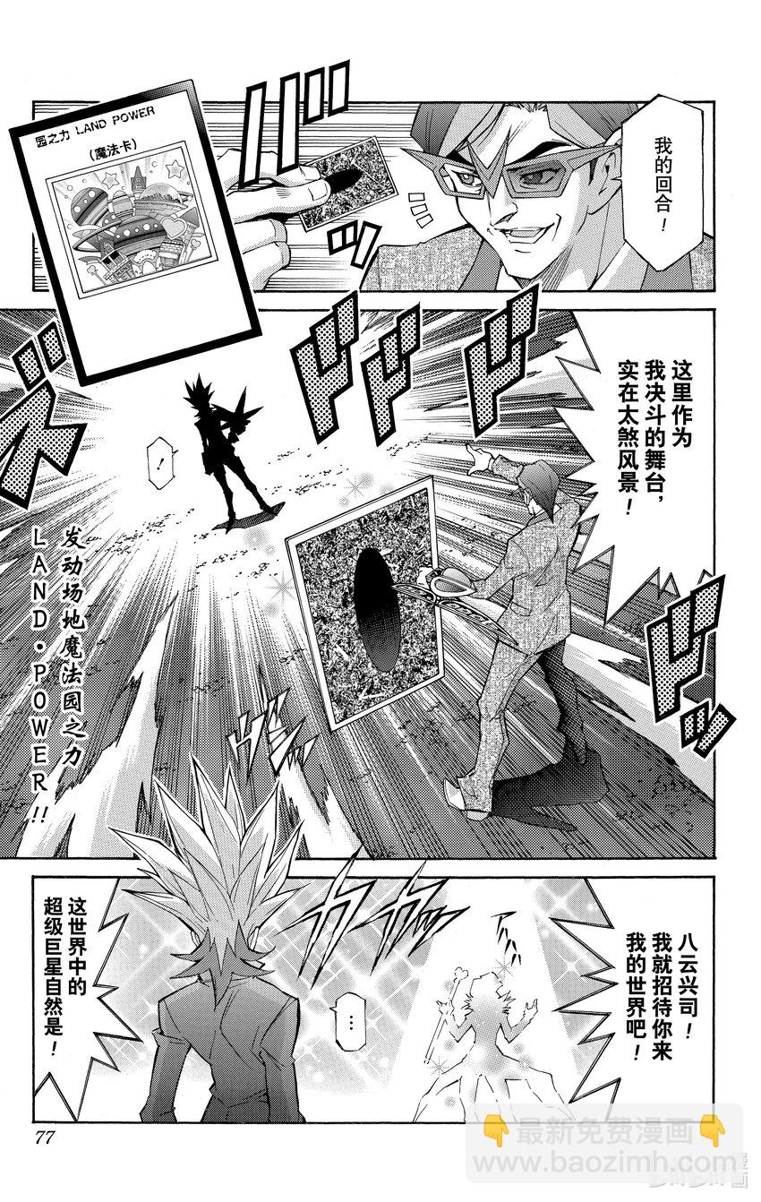 Rank33 被揭露的罪恶！！6