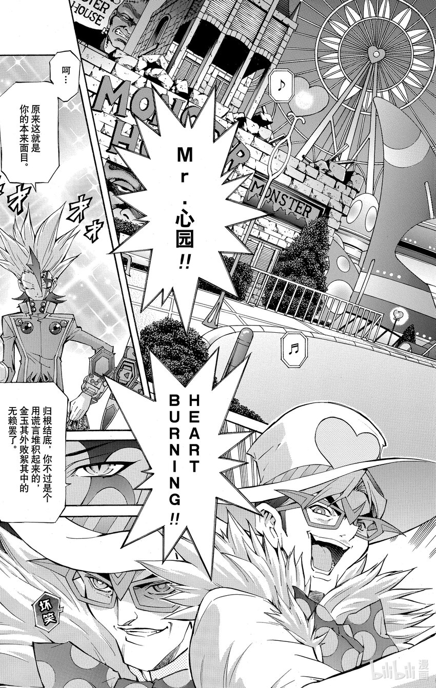 Rank33 被揭露的罪恶！！8