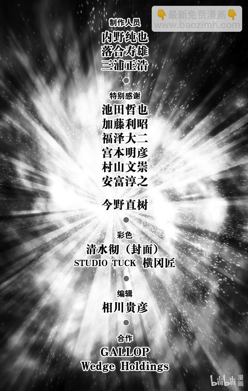 Rank55 游马的一飞冲天！！37