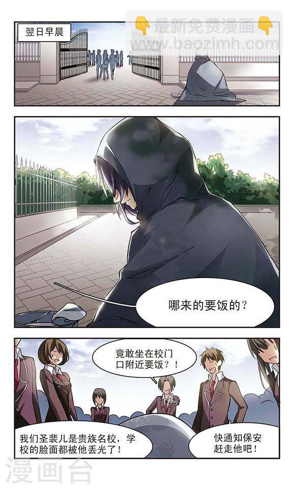 第16话 诡异的乞丐11
