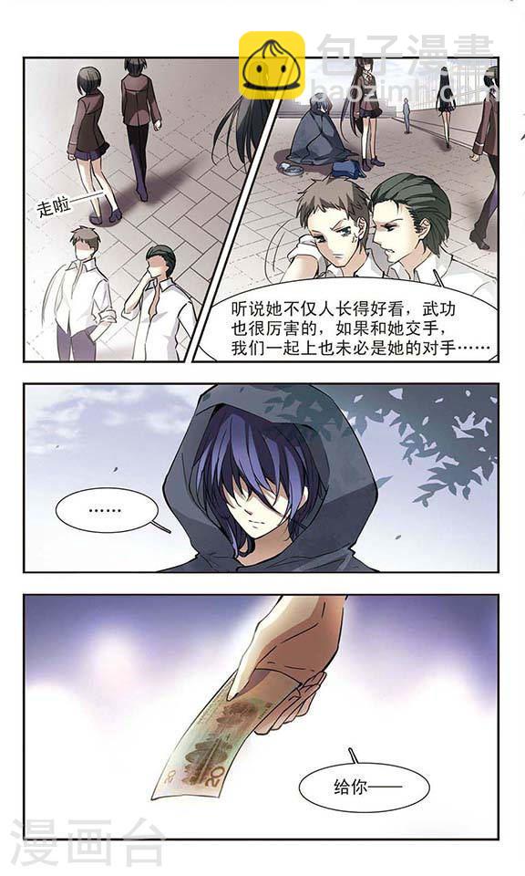 第16话 诡异的乞丐14