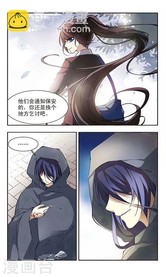 第16话 诡异的乞丐16