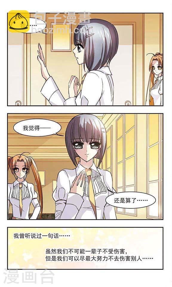 第47话 新的危机23