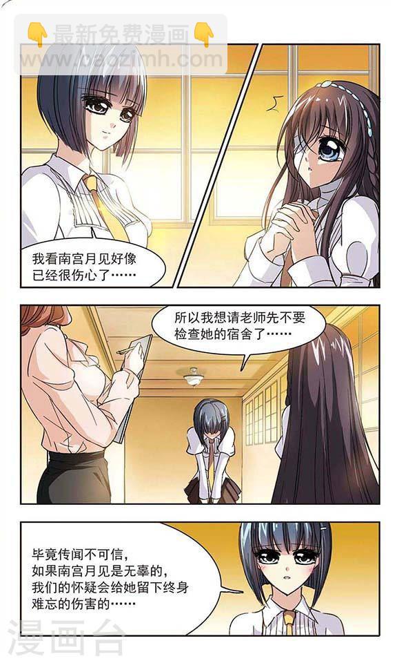 第47话 新的危机24