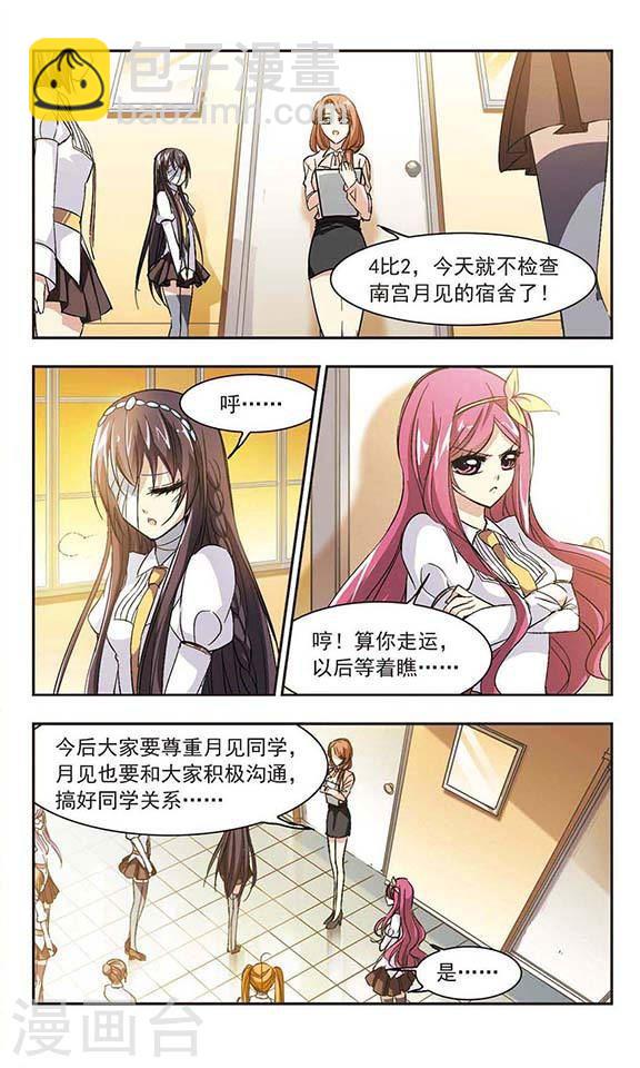 第47话 新的危机26