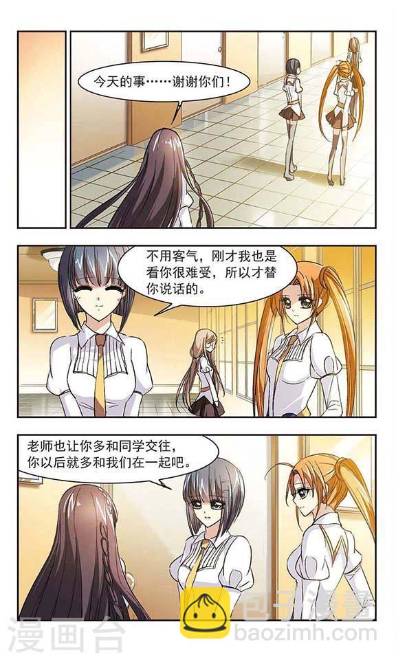 第47话 新的危机27