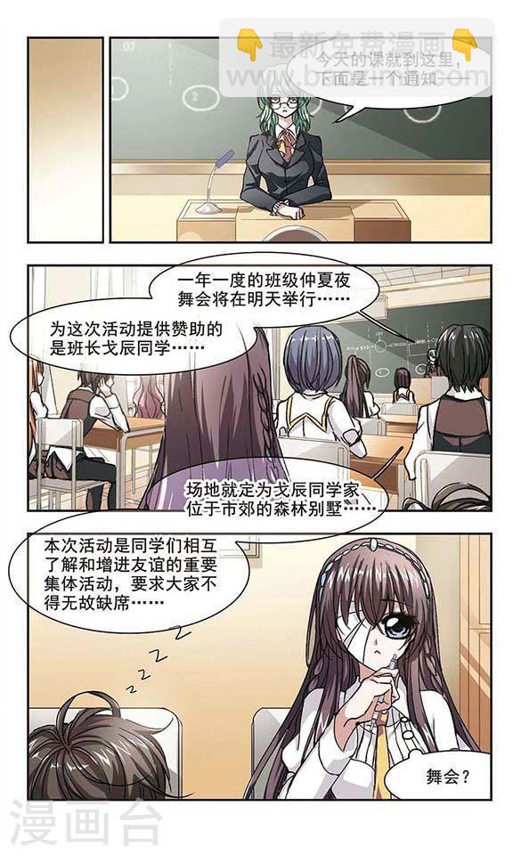 第62话 命运角落22