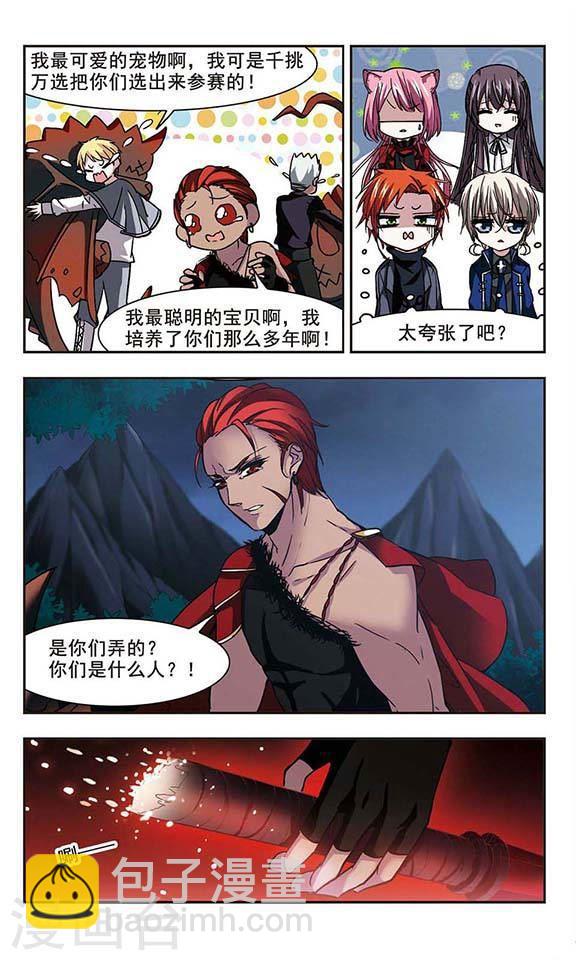 第116话 人质23