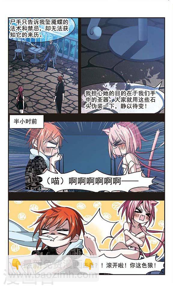 第127话 解救月见25
