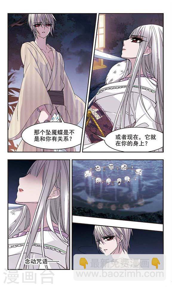 第139话 黛幽的另一半23