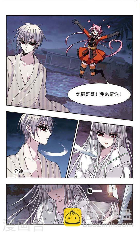 第139话 黛幽的另一半25