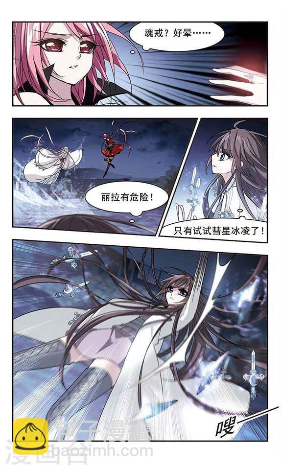 第139话 黛幽的另一半27