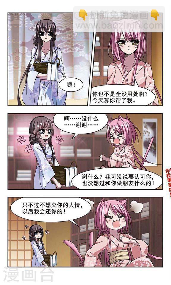 第142话 请不要当真23