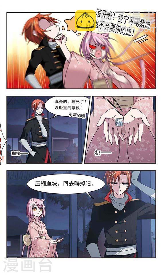 第142话 请不要当真26