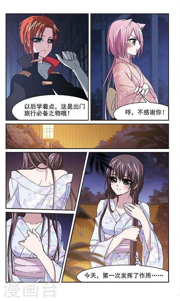第142话 请不要当真27