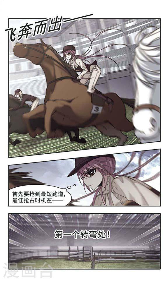 第167话 比赛开始！30