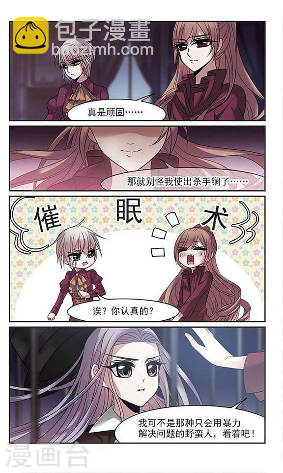第180话 沉睡的魅影12
