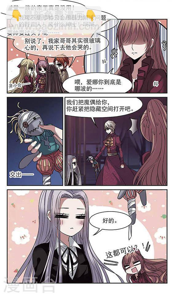 第180话 沉睡的魅影14
