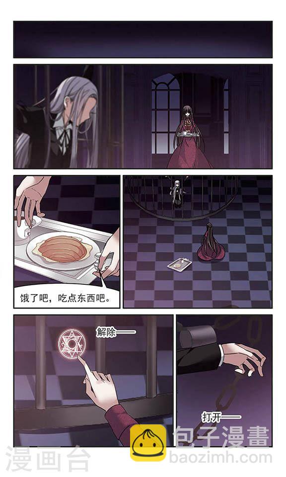 第180话 沉睡的魅影15