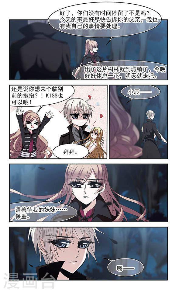 第191话 融化冰川的微笑30