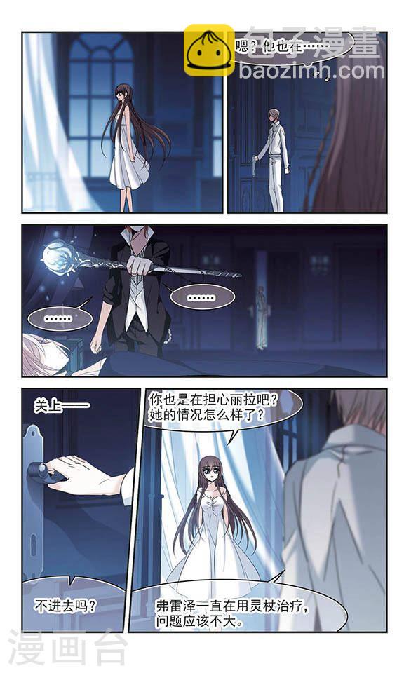 第191话 融化冰川的微笑32