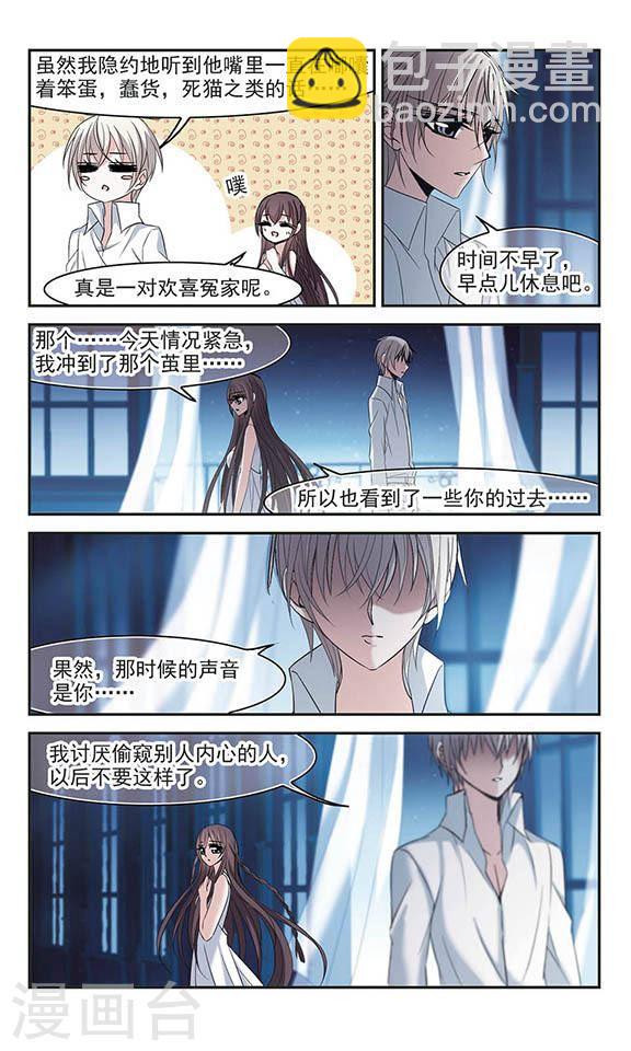 第191话 融化冰川的微笑33