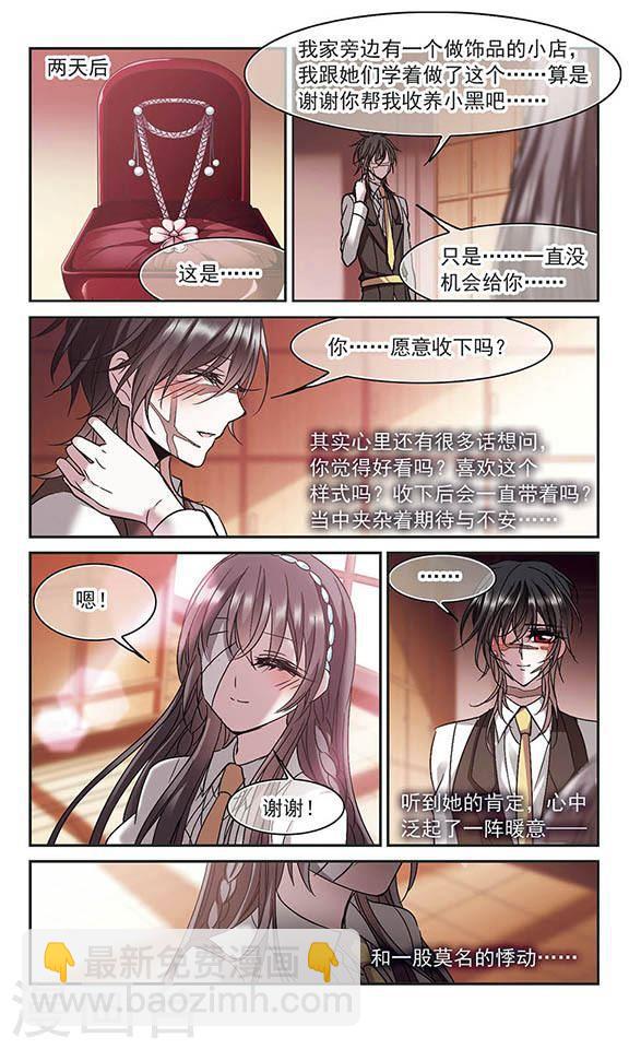 第209话 闵星岩(1)33