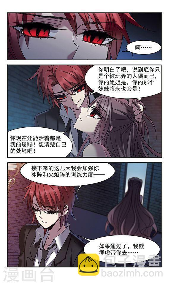 第217话 忍耐27