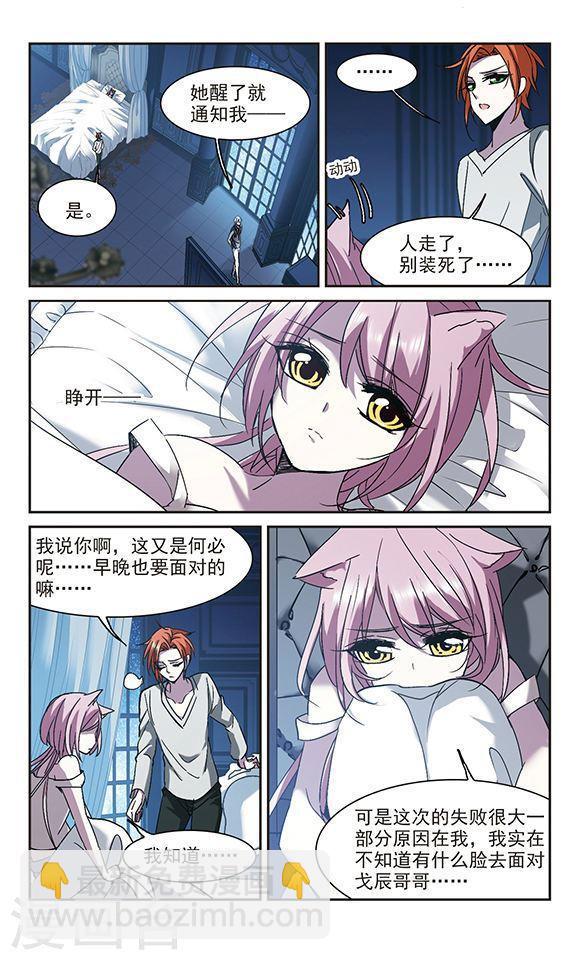 第232话 战斗的伤痕32
