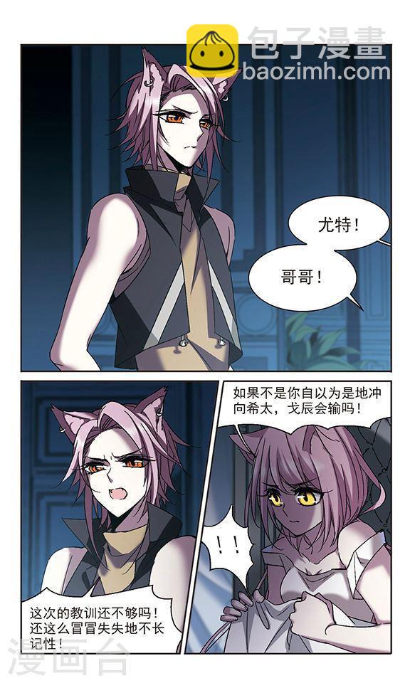 第232话 战斗的伤痕34