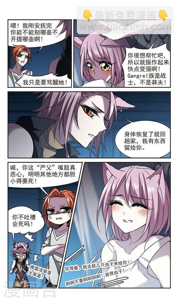 第232话 战斗的伤痕35