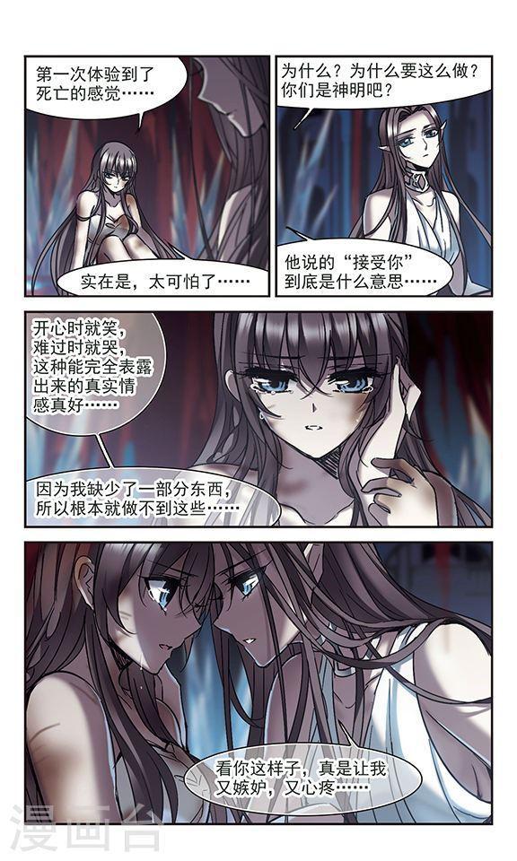 第247话 彼此的思念20