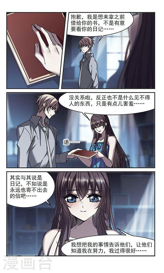 第247话 彼此的思念26