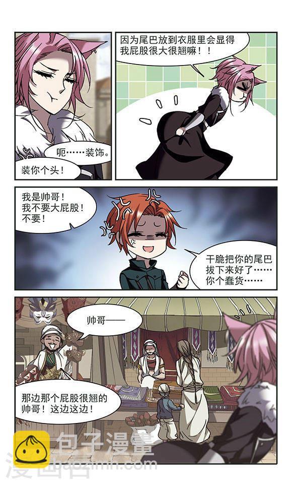 第249话 美丽神秘的箱子的你2