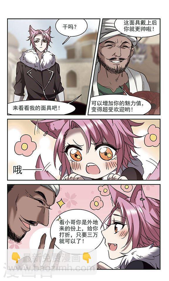 第249话 美丽神秘的箱子的你3
