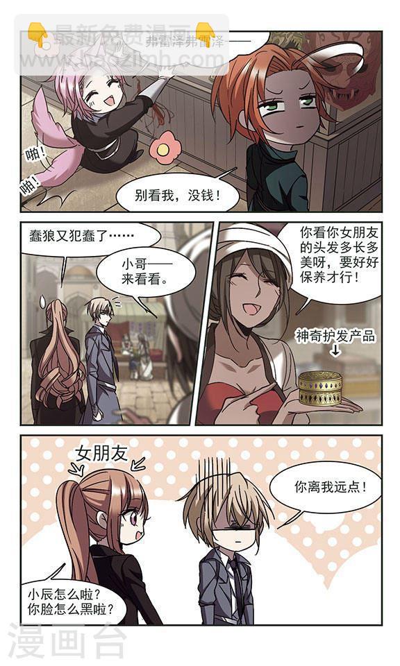 第249话 美丽神秘的箱子的你4