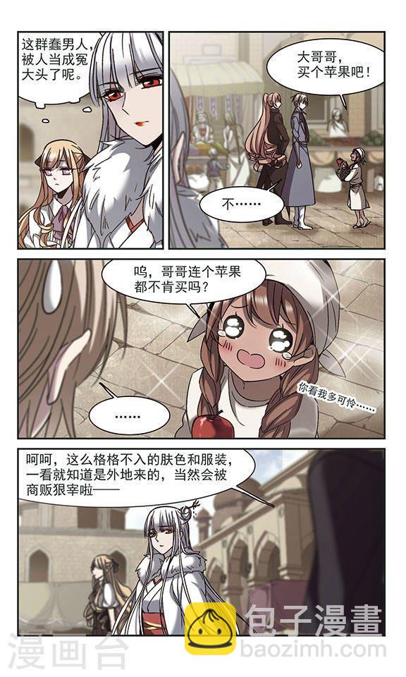 第249话 美丽神秘的箱子的你5