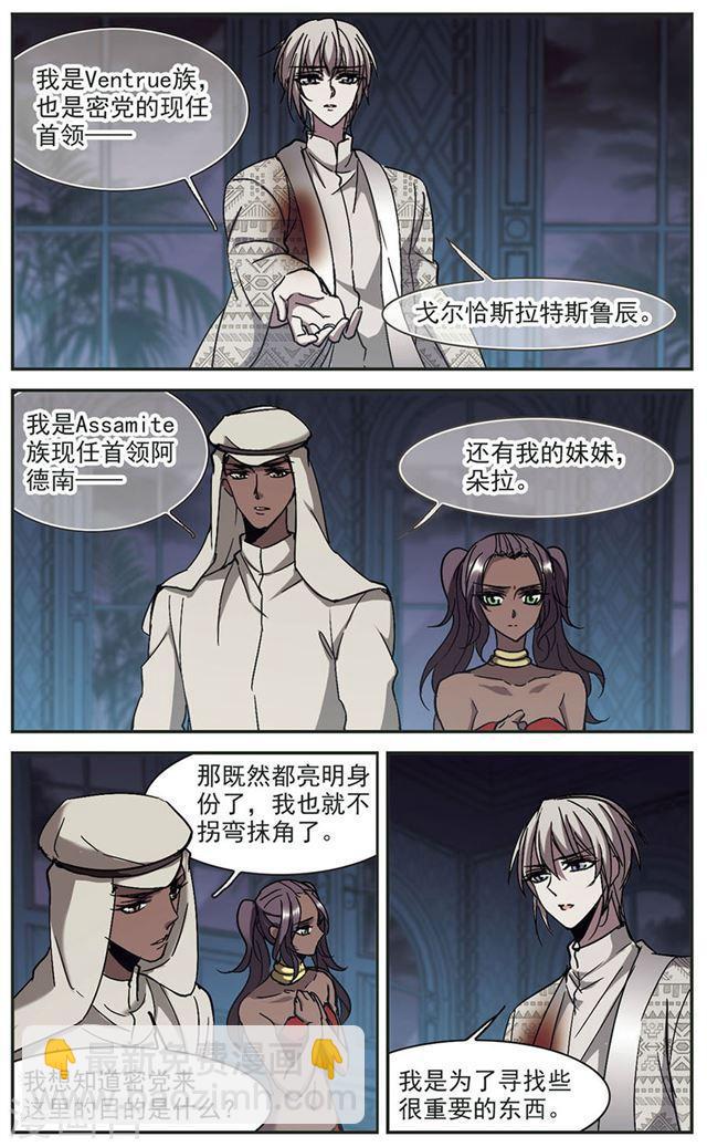 第266话 我选择放弃你38