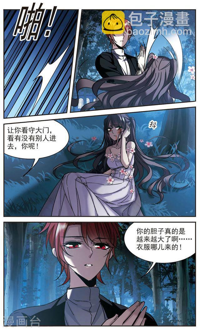 第275话 美味的陷阱25